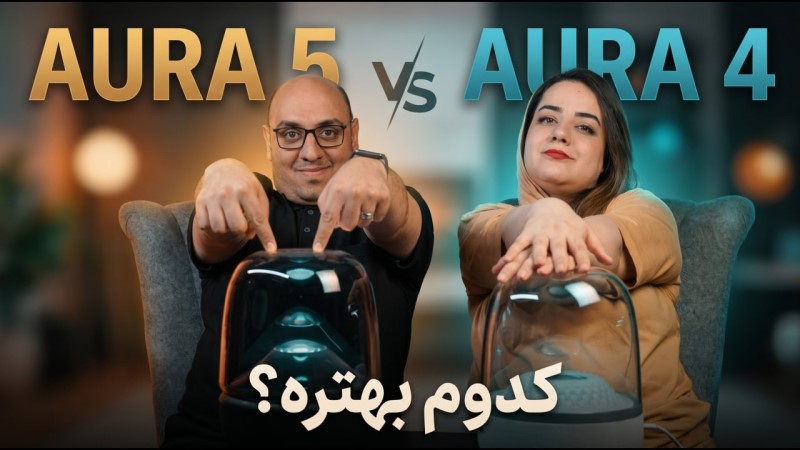 تست صدای Aura Studio 5 در برابر Aura Studio 4