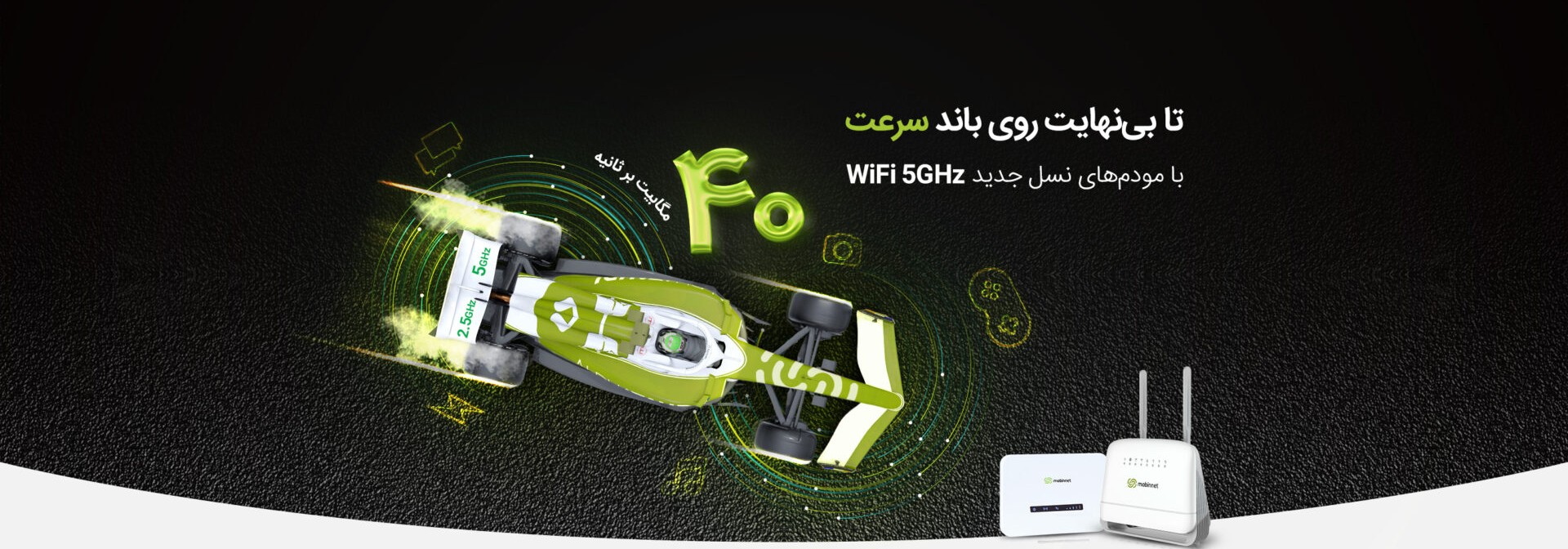 مبین نت