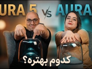 تست صدای Aura Studio 5 در برابر Aura Studio 4