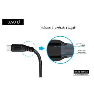 کابل تبدیل USB به microUSB بیاند مدل BA-300 طول 1 متر