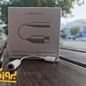 کابل تبدیل USB-C به جک 3.5 میلی متری سامسونگ مدل SAMSUNG EE-UC10JUWEGUS طول 19 سانتی متر