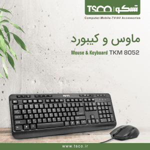 کیبورد و ماوس با سیم تسکو مدل TSCO 8052 در بروزکالا