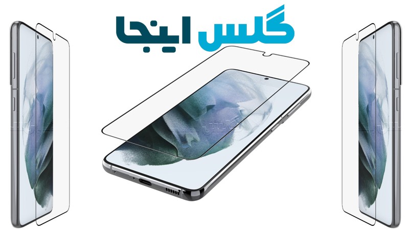گلس گوشی سامسونگ s21 , s21 plus