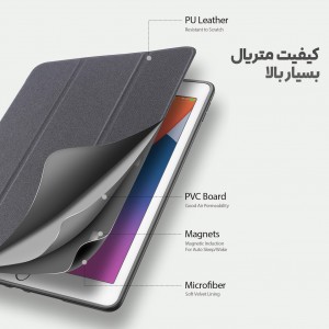 کیف کلاسوری Domo برای تبلت اپل iPad 7/8/9 10.2 inch