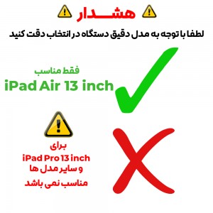 قاب تبلت  مدل TPU مناسب برای تبلت اپل iPad Air 13 inch |