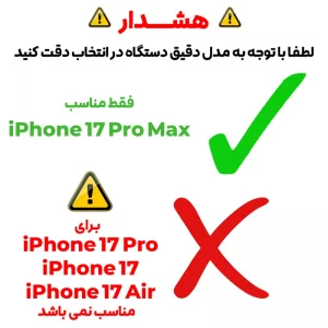 کیف کلاسوری مدل Skin X مناسب برای گوشی موبایل اپل iPhone 17 Pro Max