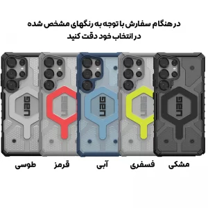کاور مدل PathFinder مناسب برای گوشی موبایل سامسونگ Galaxy S25 Ultra