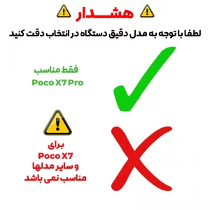 کیف کلاسوری مدل Flip مناسب برای گوشی موبایل شیائومی Poco X7 Pro