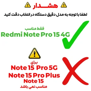 کاور مدل Wave مناسب برای گوشی موبایل شیائومی Redmi Note 15 Pro 4G