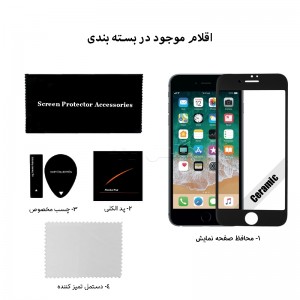 گلس سرامیکی