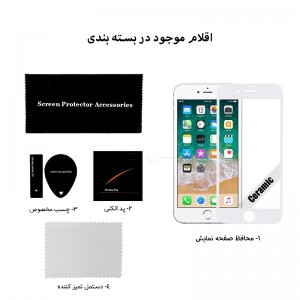 گلس سرامیکی آیفون iPhone 6 Plus سفید
