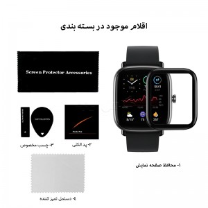 گلس امیزفیت