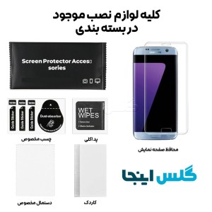 گلس هیدروژلی شفاف سامسونگ S7 Edge