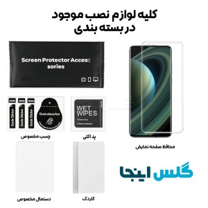 گلس هیدروژلی شفاف شیائومی Mi 10 Ultra