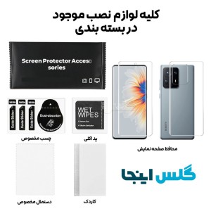 گلس هیدروژلی شفاف شیائومی Mi Mix 4 به همراه محافظ پشت
