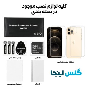 گلس هیدروژلی شفاف اپل iphone 12 Pro به همراه محافظ پشت
