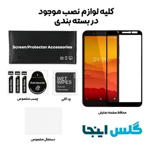 گلس فول نوکیا C1