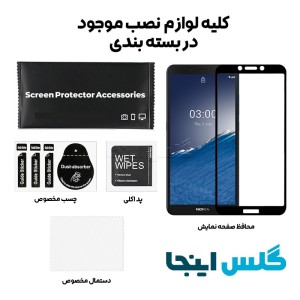 گلس فول نوکیا C3