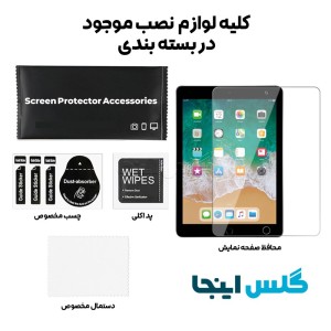 گلس تبلت اپل Apple iPad 6 (iPad 9.7" 2018)