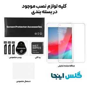 گلس تبلت اپل Apple iPad mini 5 (2019)
