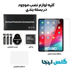 گلس تبلت اپل Apple iPad Pro 11" (2018)