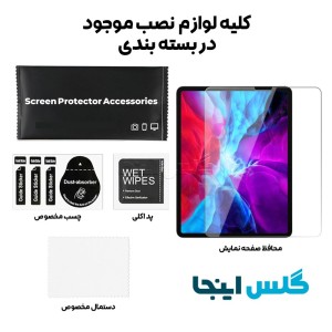 گلس تبلت اپل Apple iPad Pro 12.9" (2020)