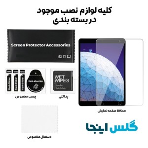 گلس تبلت اپل Apple iPad Air 3 (2019)