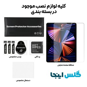 گلس تبلت اپل Apple iPad Pro 12.9" (2021)