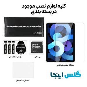 گلس تبلت اپل Apple iPad Air 4 (2020)