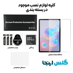 گلس تبلت سامسونگ Samsung Galaxy Tab S6