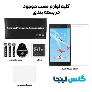 گلس تبلت لنوو Lenovo Tab E7
