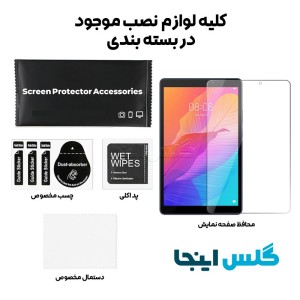گلس تبلت هواوی Huawei MediaPad  T8