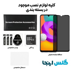 گلس پرایوسی سامسونگ Samsung Galaxy M22
