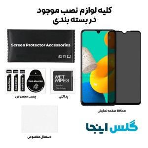 گلس پرایوسی سامسونگ Samsung Galaxy M32