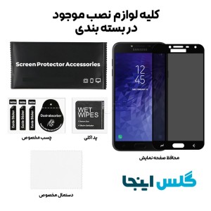 گلس پرایوسی سامسونگ Samsung Galaxy J4