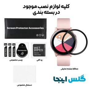 گلس سرامیکی ساعت سامسونگ Active 40mm SM500