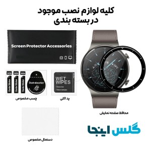 گلس سرامیکی ساعت هواوی Huawei Watch GT 2 Pro