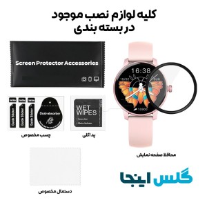 گلس سرامیکی ساعت ایمیلب imilab W11