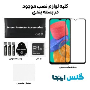 گلس فول سامسونگ Samsung Galaxy M33