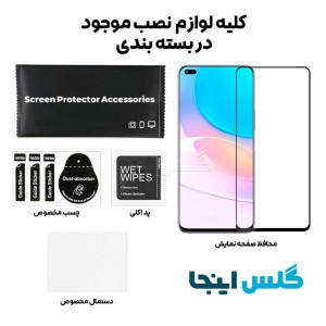 گلس فول هواوی Huawei Nova 8i