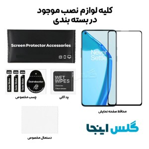 گلس فول وان پلاس One Plus 9R