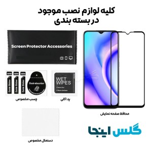 گلس فول ریلمی Realme C15