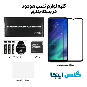 گلس فول موتورولا Motorola One Fusion