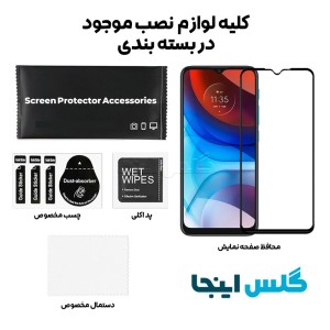 گلس فول موتورولا Motorola Moto E7 Power