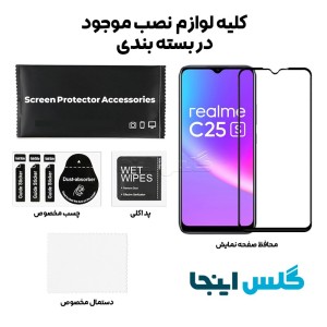 گلس فول ریلمی Realme C25s