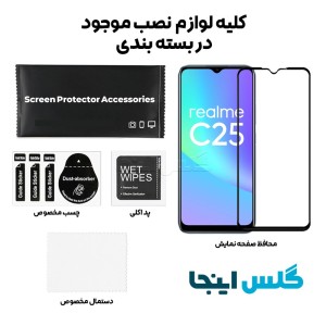 گلس فول ریلمی Realme C25