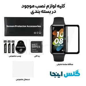 گلس سرامیکی ساعت هواوی Huawei Band 7