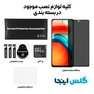 گلس پرایوسی شائومیXiaomi Poco X3 GT