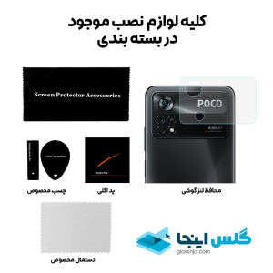 محافظ لنز  مقاوم دوربین گوشی Poco X4 pro 5G