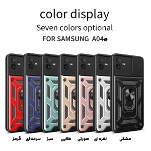 قاب بتمنی سامسونگ Samsung Galaxy A04e